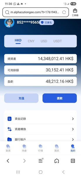 理財專家的真心告白:為什麼我不推薦讀者碰「ALPHACUTION」平台? 1 f 29513439 1