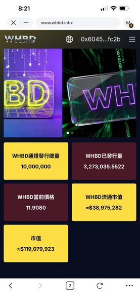 數據不會說謊:針對「WHBD」平台的客觀結構與風險全面評測 11 f 29556859 1