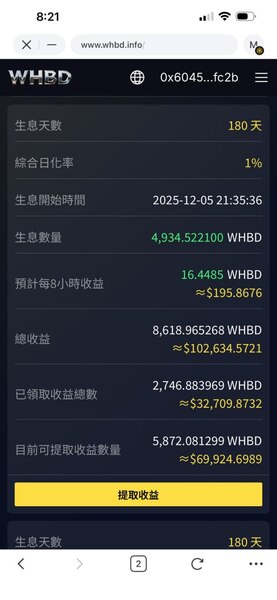 民生守護者出擊:看清「WHBD」平台套路,別讓血汗錢付諸流水 12 f 29556897 1
