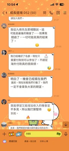 避開包著糖衣的毒藥:教你如何辨識「SGTRD」平台話術 13 f 29577938 1