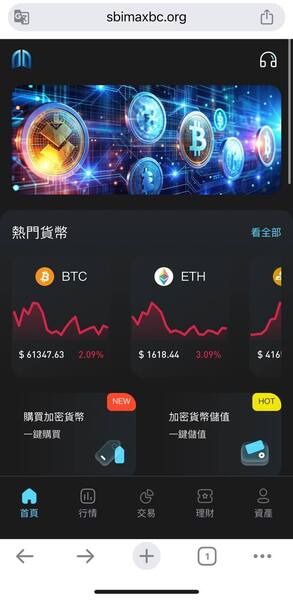 原以為抓到了風口:記錄我在「SBIMAX」平台從滿懷希望到絕望的過程 1 f 29586306 1