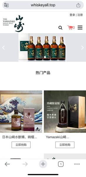 沉沒成本的教訓:我如何在「山崎威士忌」平台一步步掉入陷阱? 12 f 29588998 1