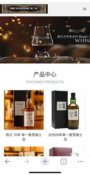 被「高勝率」遮蔽的雙眼:我在「WHISKEY商城」平台的親身遭遇分享 11 f 29589127 1