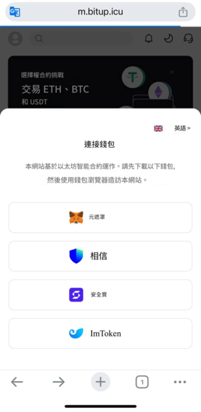 從工程師視角看「BitUp」:程式碼背後精心設計的獲利假象 14 f 29589190 1