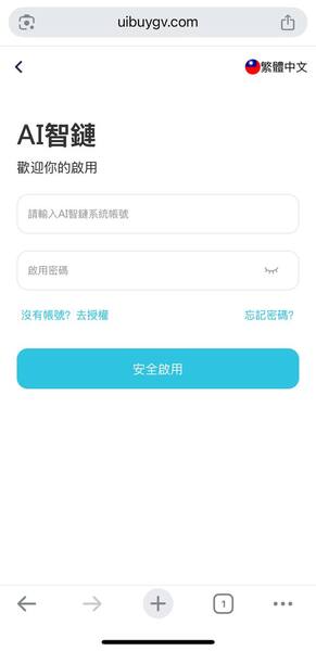 從期待到幻滅:揭露「AI智鏈」平台不讓你輕易出金的真實手段 10 f 29589401 1