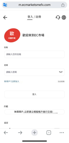 【深度專題】起底「EC markets」平台:從後台數據看資金流向的貓膩 8 f 29589434 1