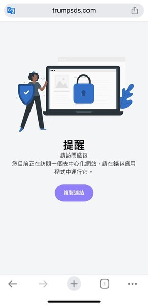 別成了待宰肥羊!「trumpsds」平台常見的五大話術大公開 16 f 29589619 1