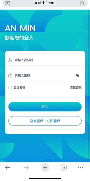 寂寞與焦慮的雙重收割:「AN MIN」平台如何在社群中精準獵客 4 f 29590426 1